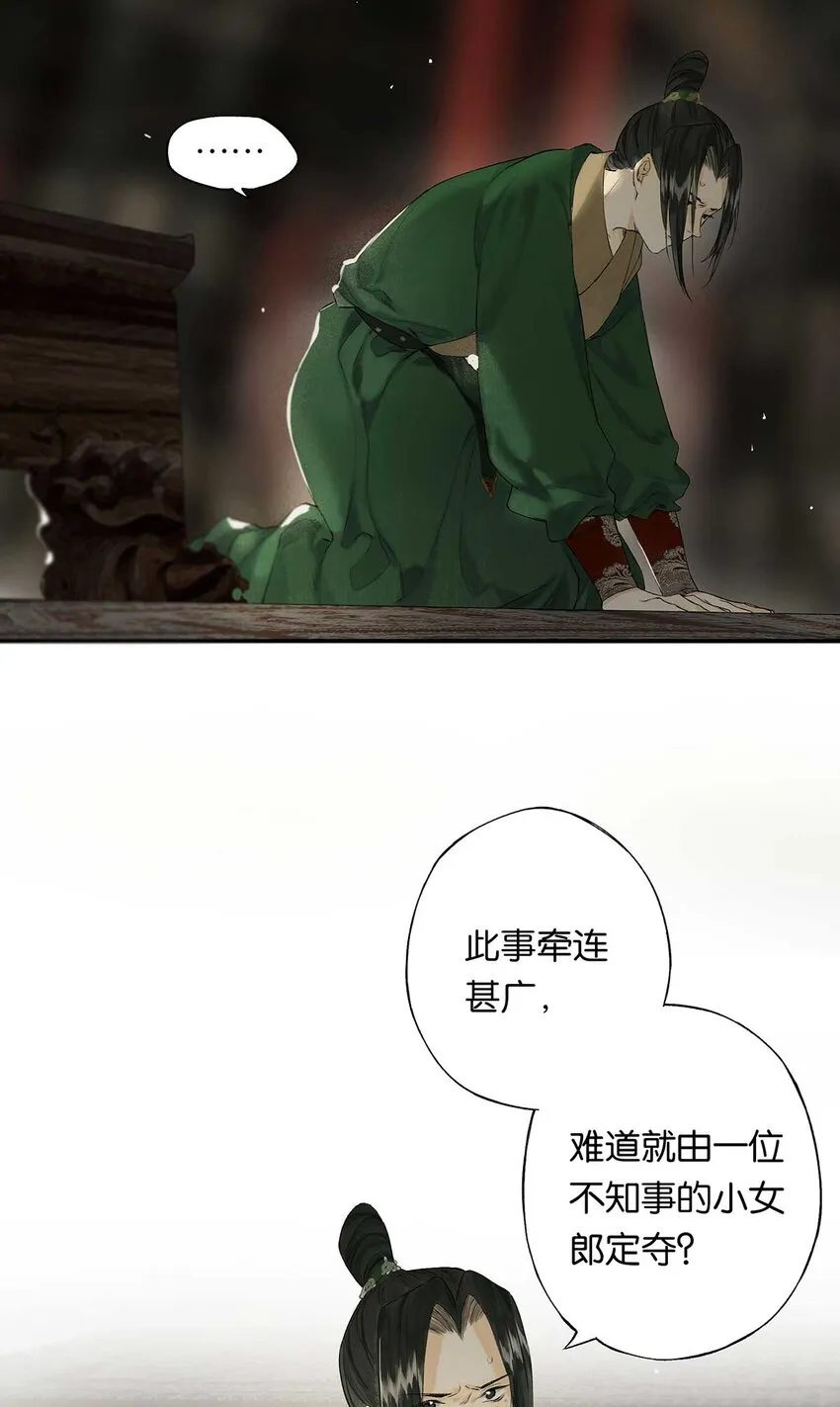 第48回 冰雪净聪明 第47页