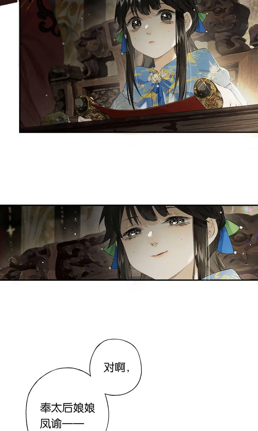 第48回 冰雪净聪明 第49页