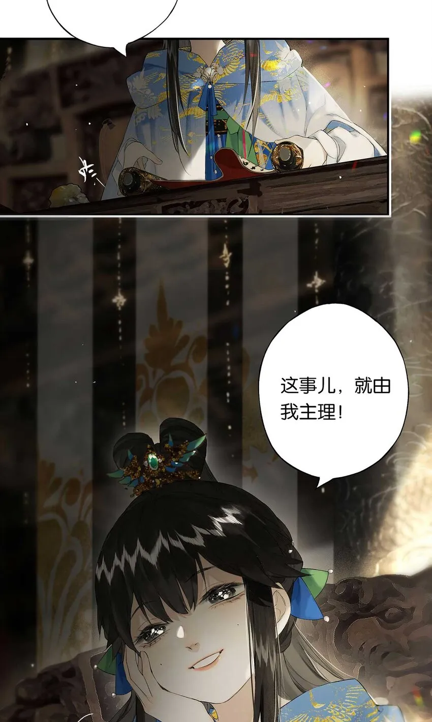 第48回 冰雪净聪明 第50页