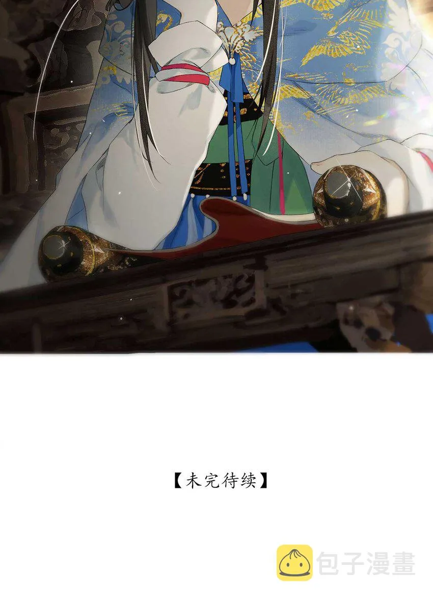 第48回 冰雪净聪明 第51页