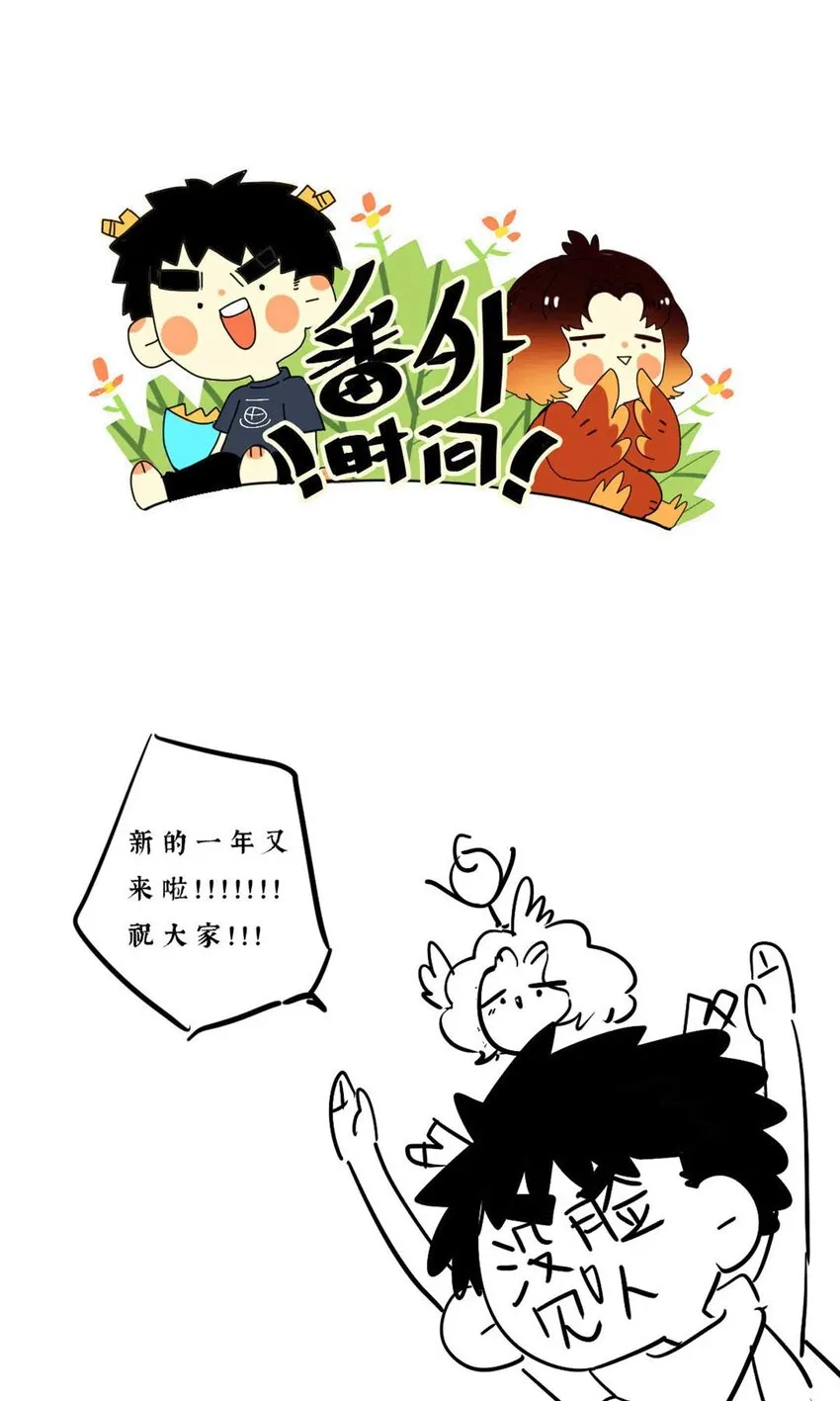 第48回 冰雪净聪明 第52页