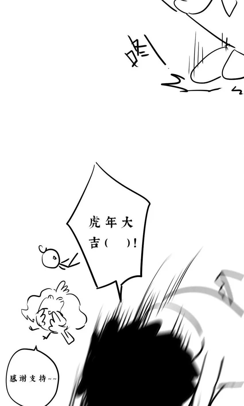 第48回 冰雪净聪明 第53页