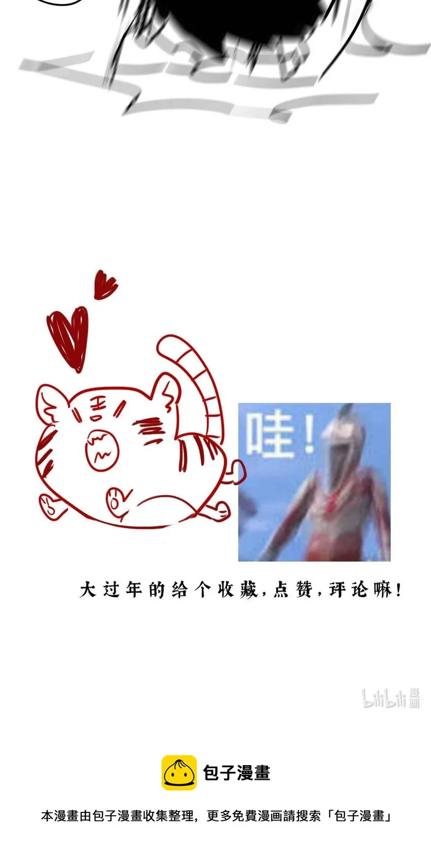 第48回 冰雪净聪明 第54页