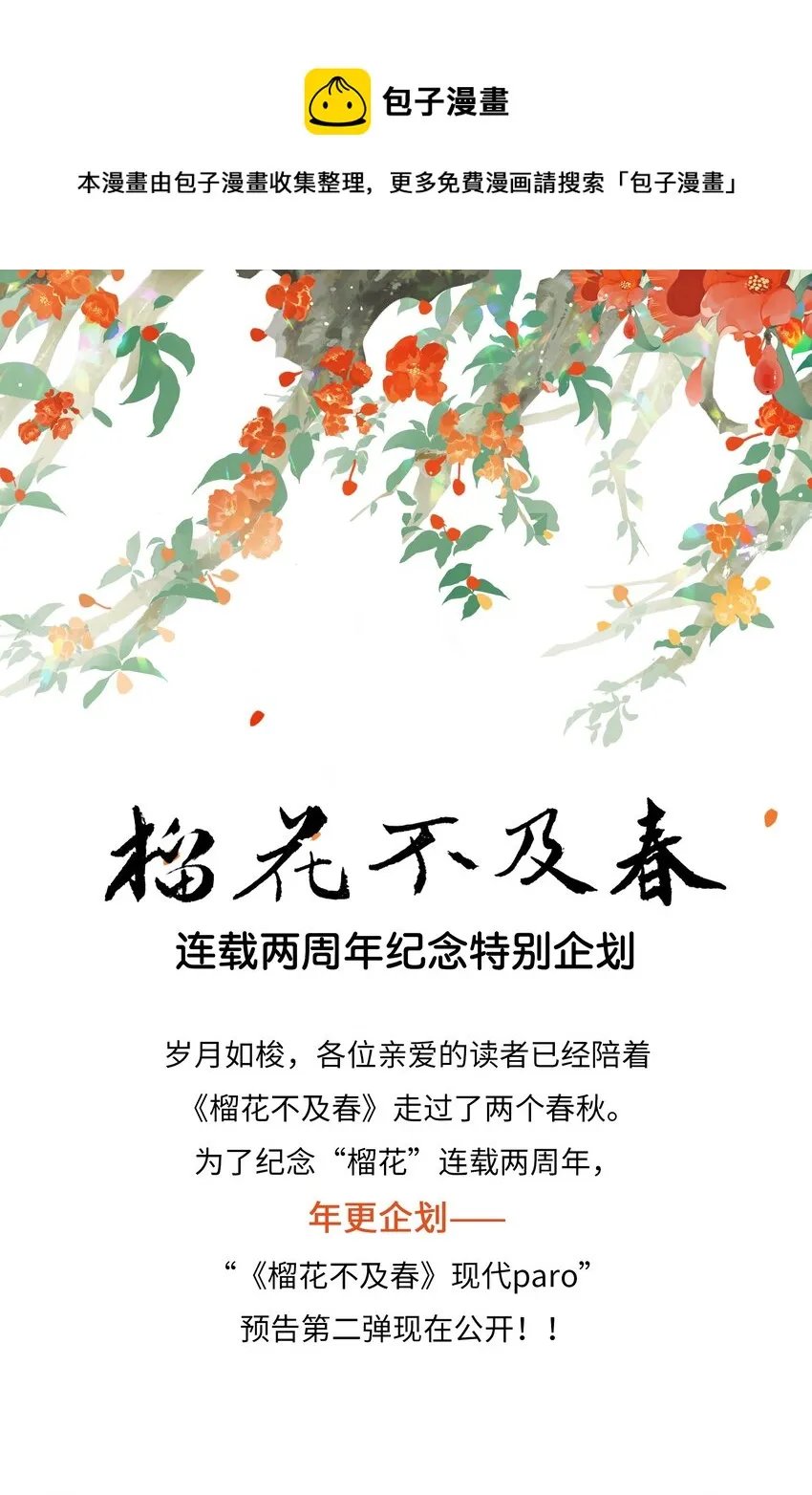 番外 2周年企划 第1页