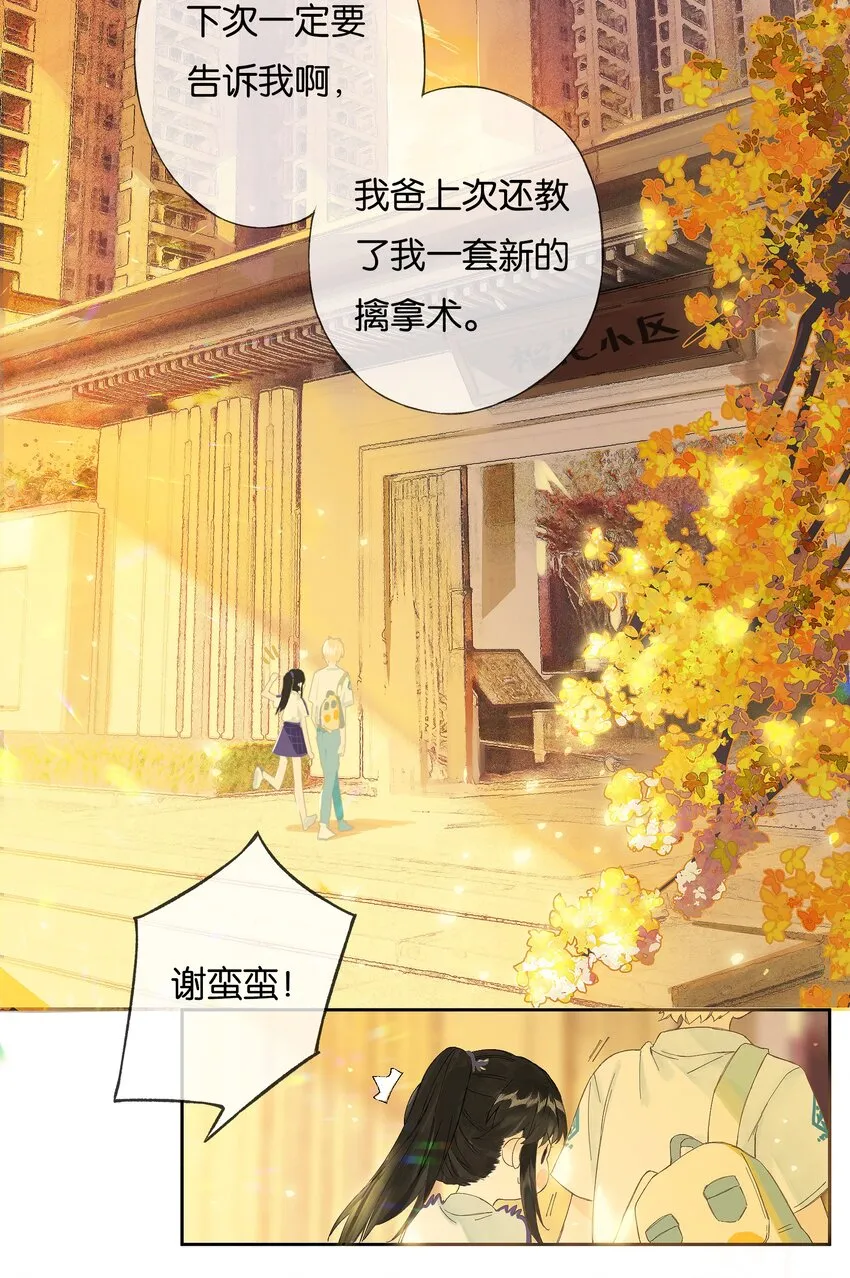 番外 2周年企划 第3页