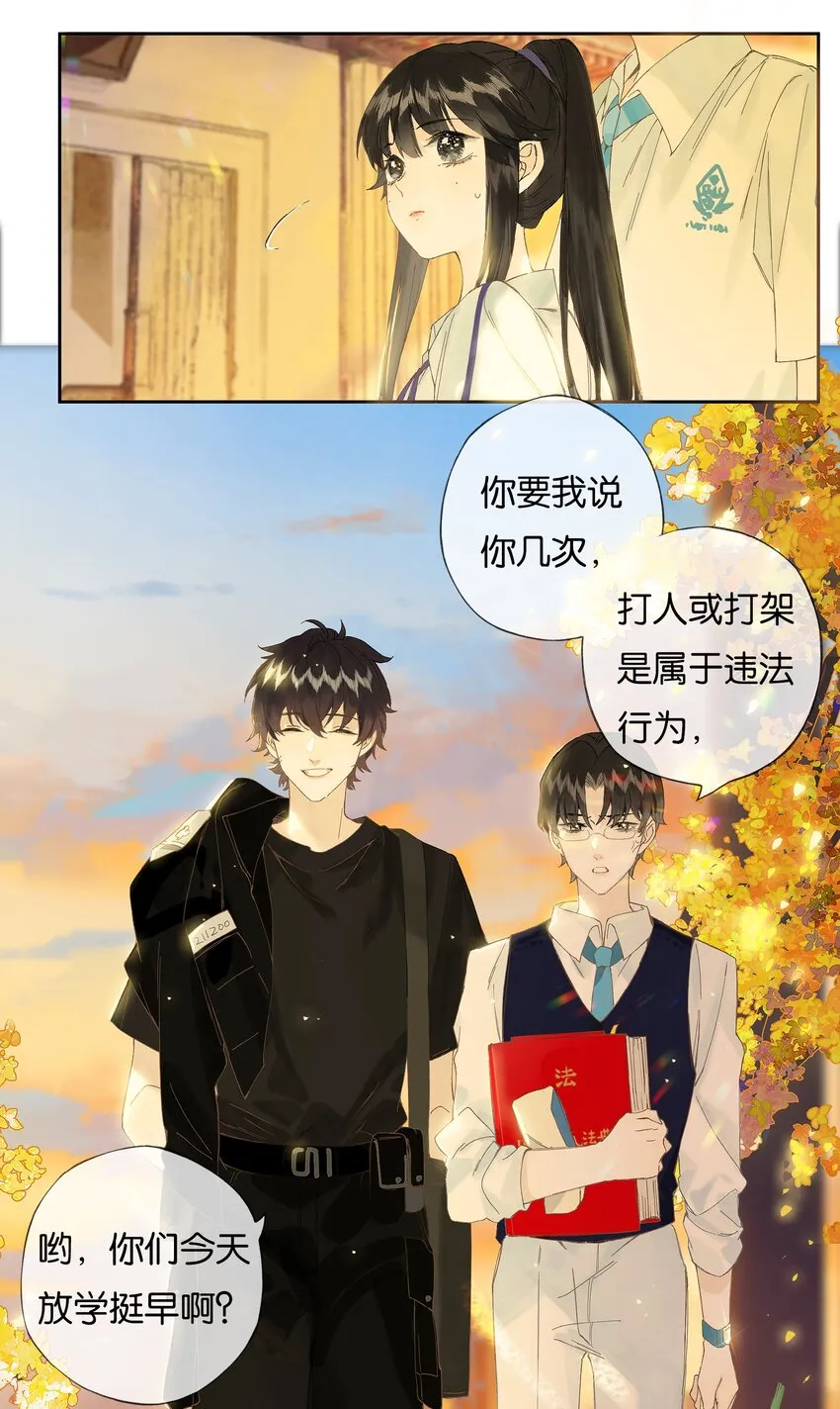 番外 2周年企划 第4页