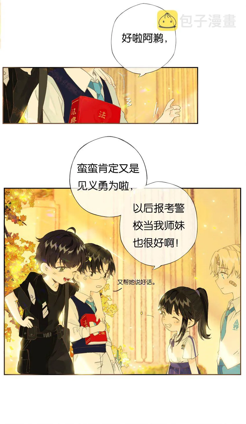 番外 2周年企划 第6页