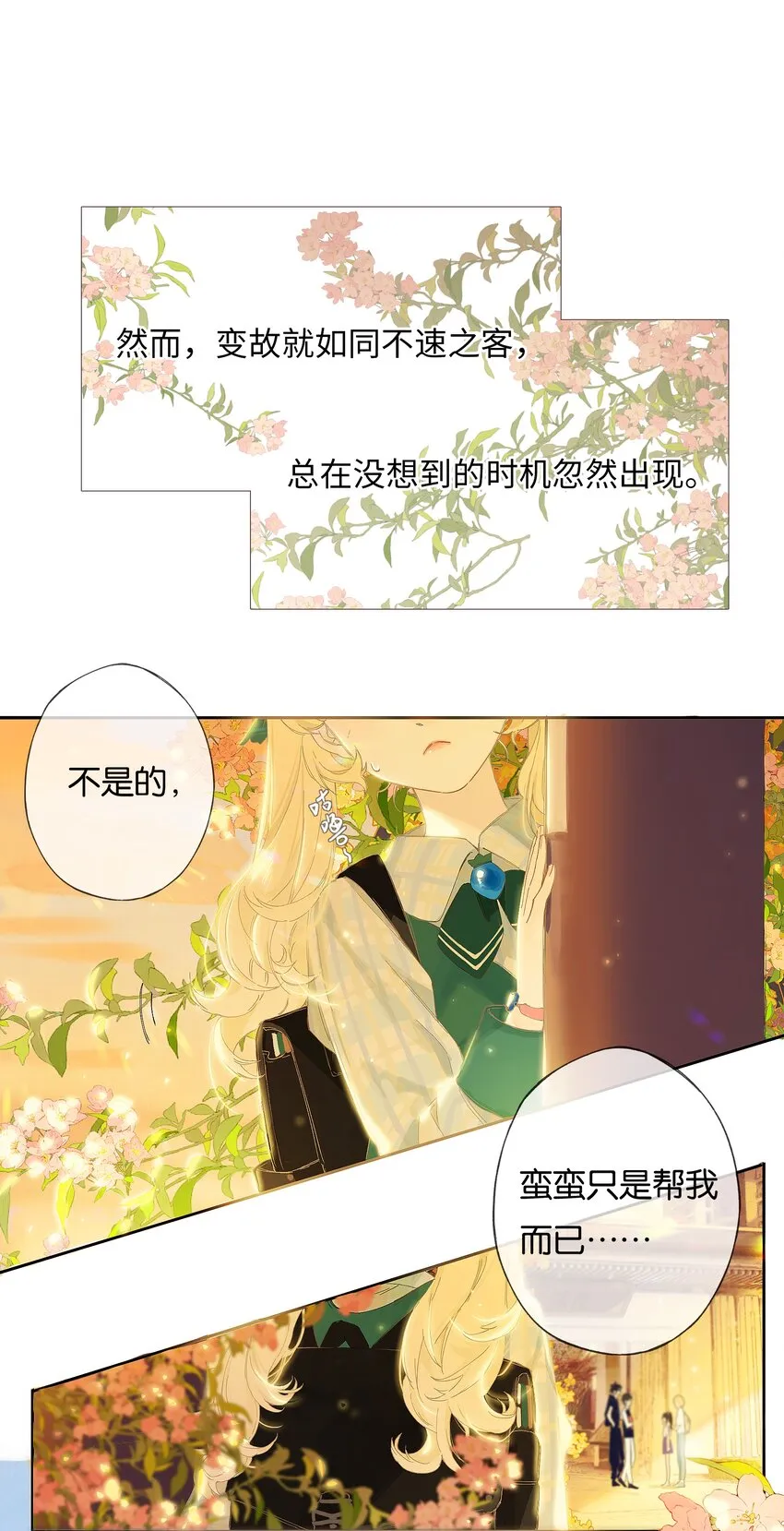 番外 2周年企划 第7页