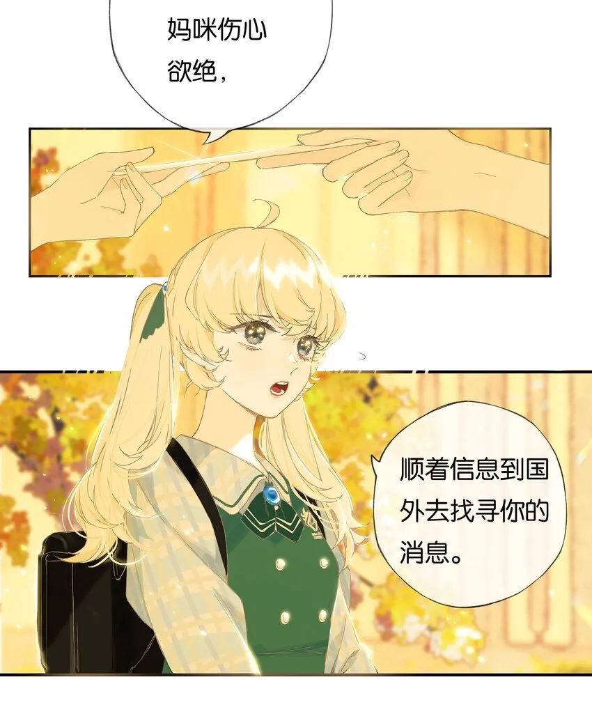 番外 2周年企划 第11页