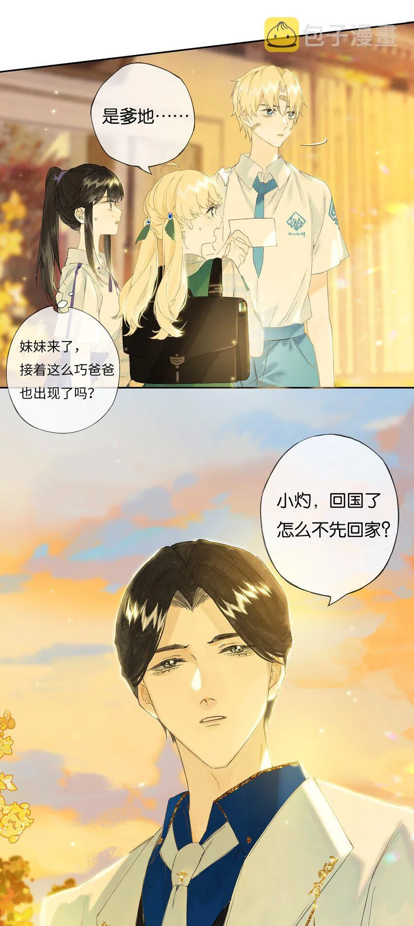 番外 2周年企划 第16页