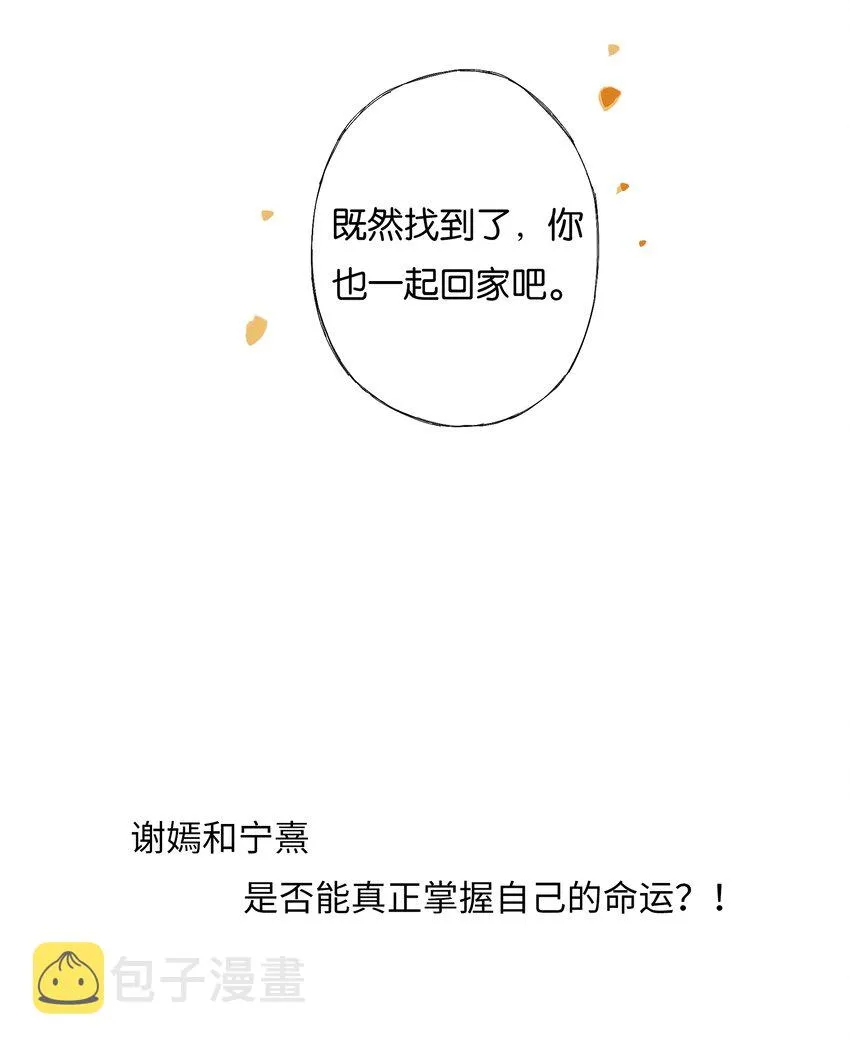 番外 2周年企划 第18页