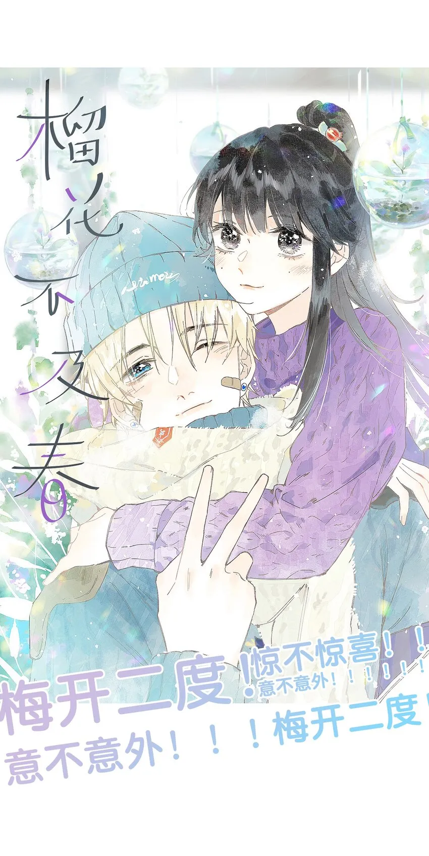 番外 2周年企划 第19页