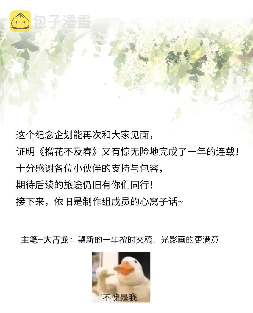 番外 2周年企划 第20页