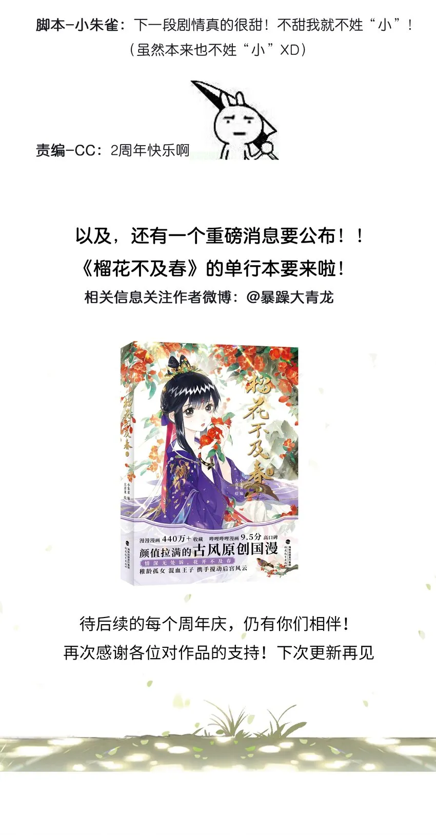 番外 2周年企划 第21页