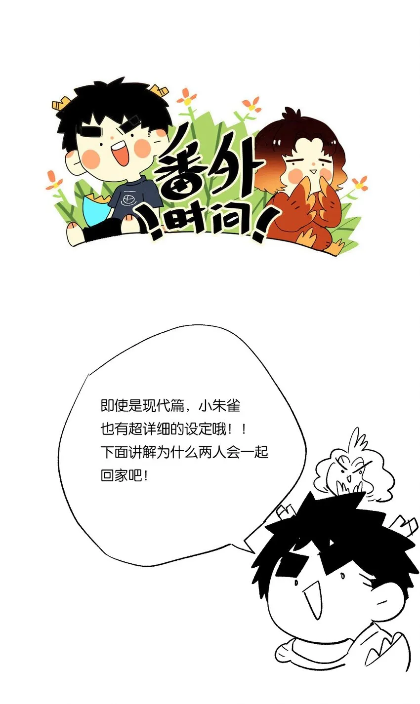 番外 2周年企划 第22页