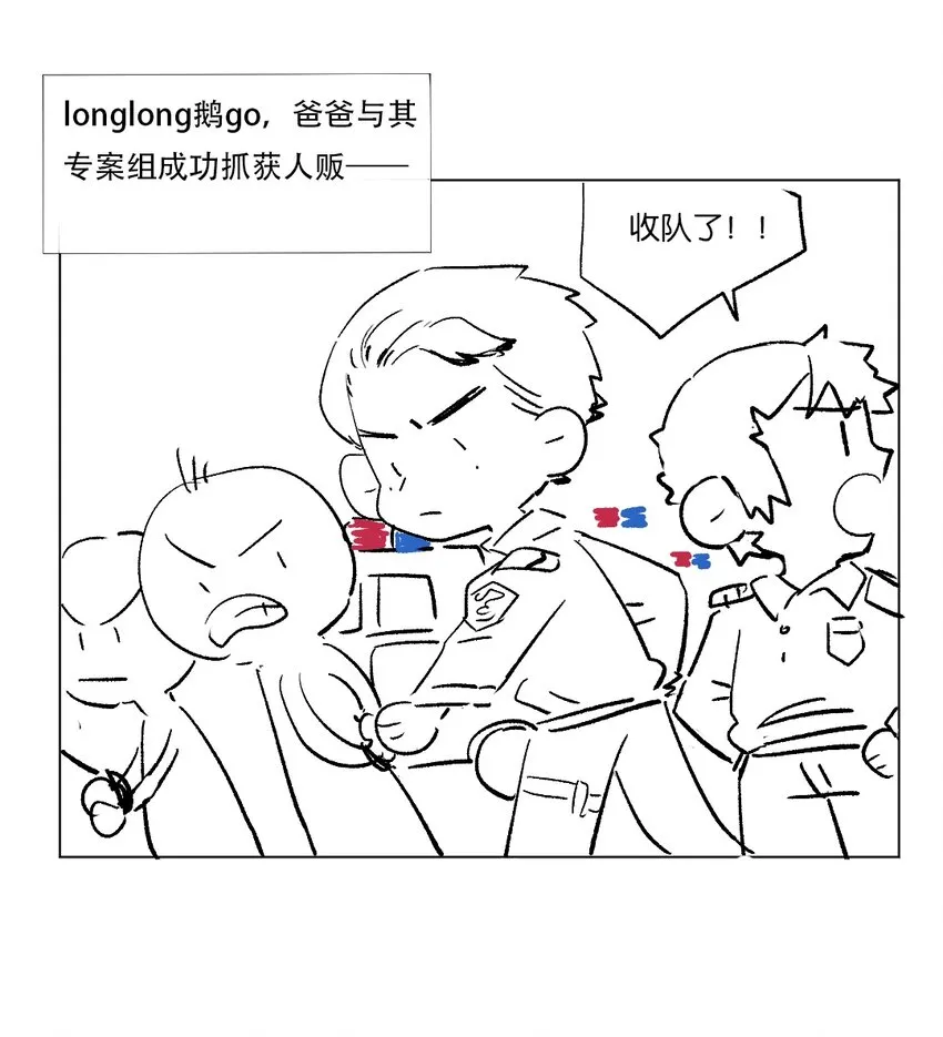 番外 2周年企划 第23页