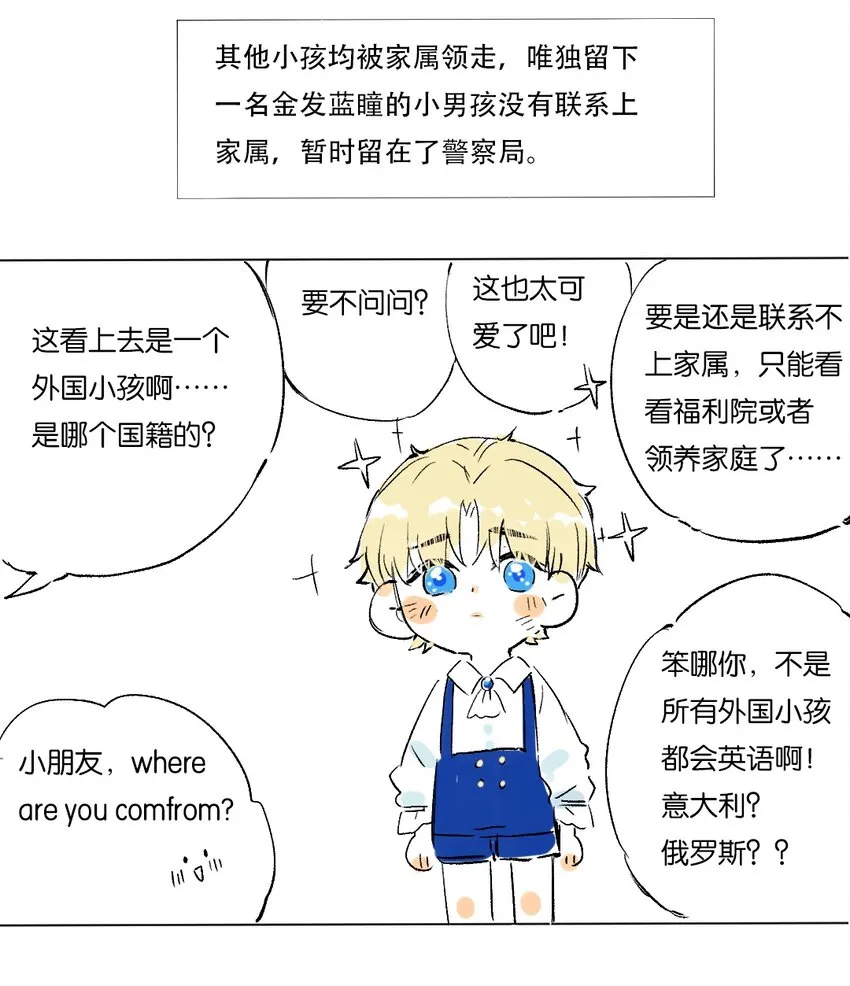 番外 2周年企划 第24页