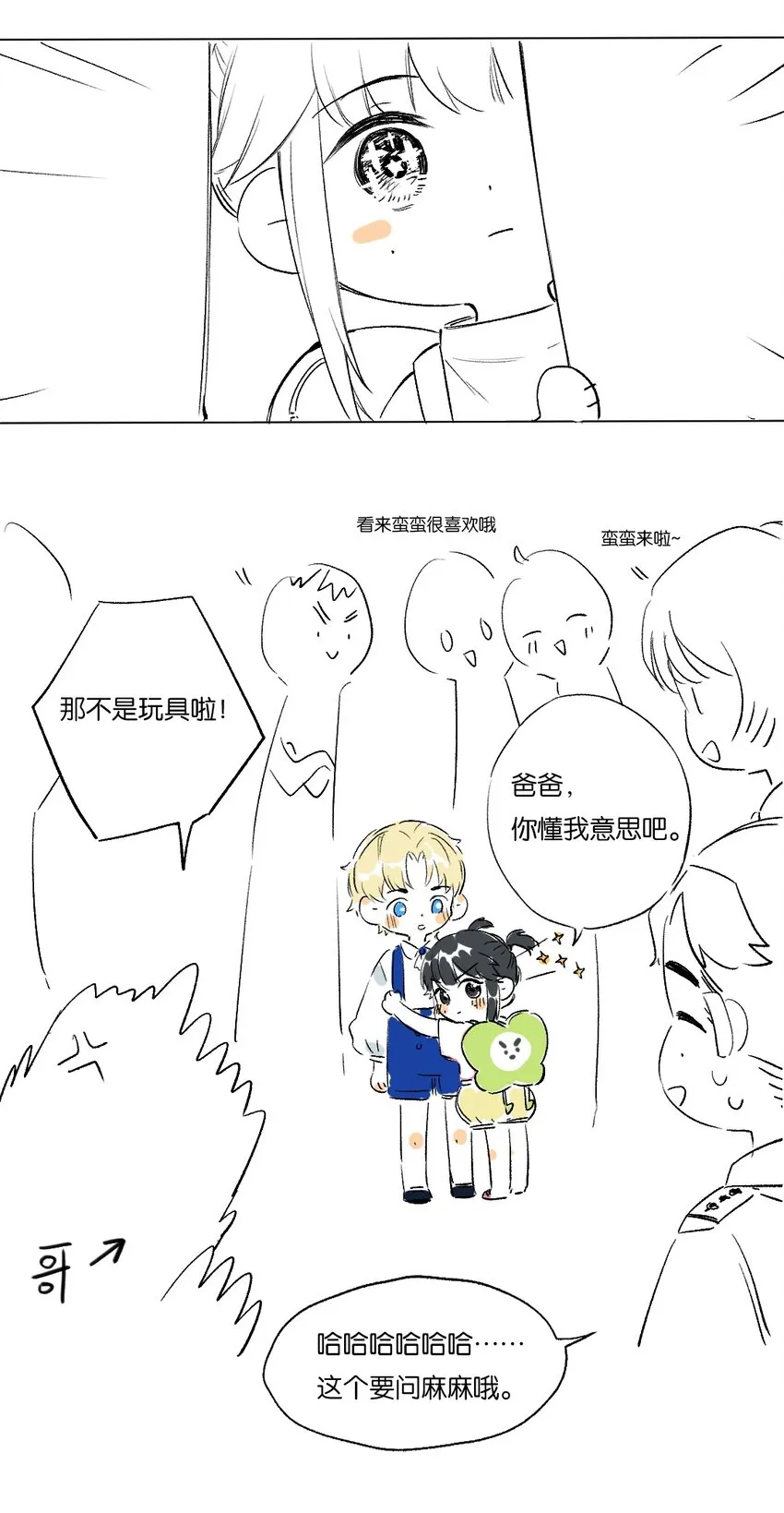 番外 2周年企划 第26页
