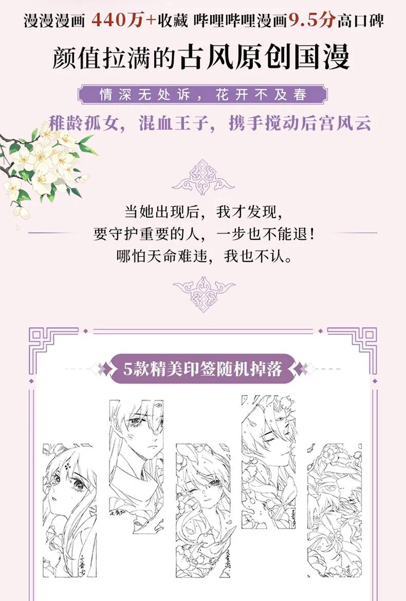 公告 单行本来啦！ 第2页