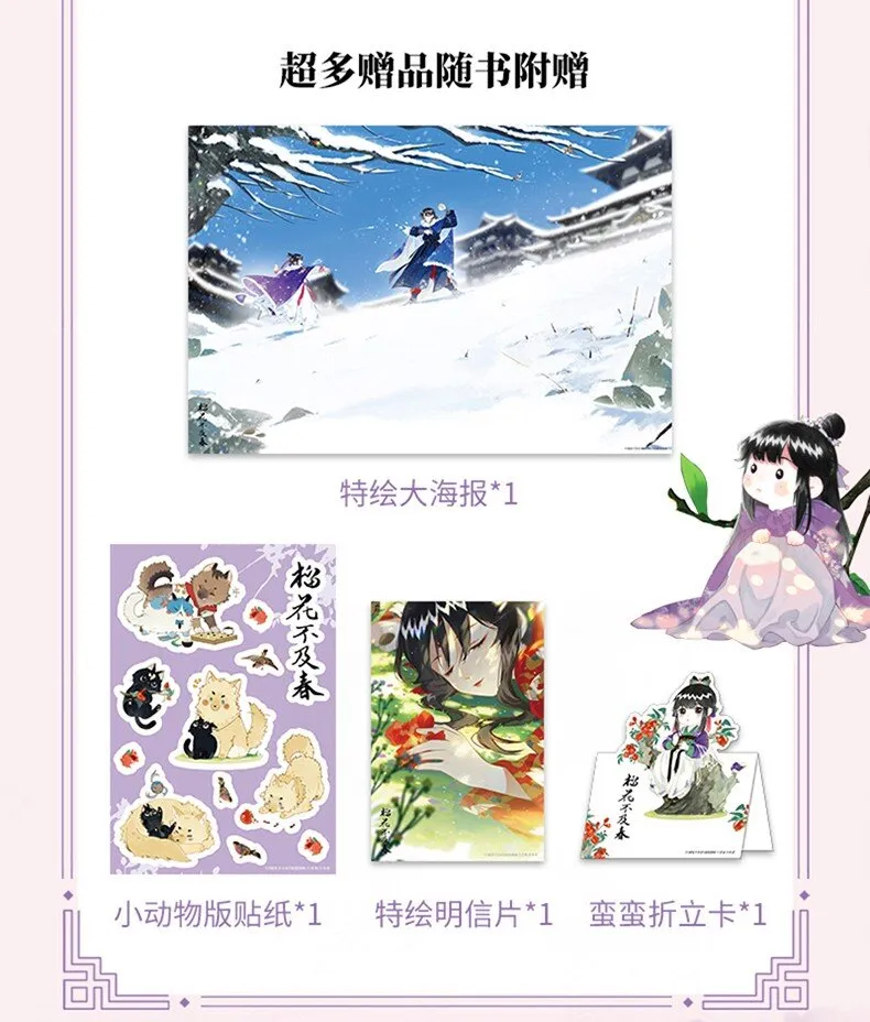 公告 单行本来啦！ 第3页