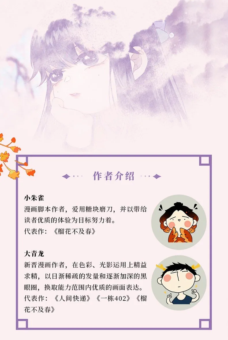 公告 单行本来啦！ 第4页