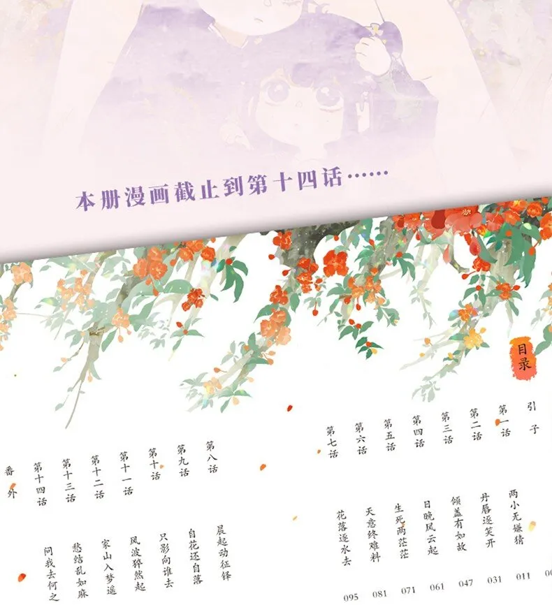 公告 单行本来啦！ 第6页