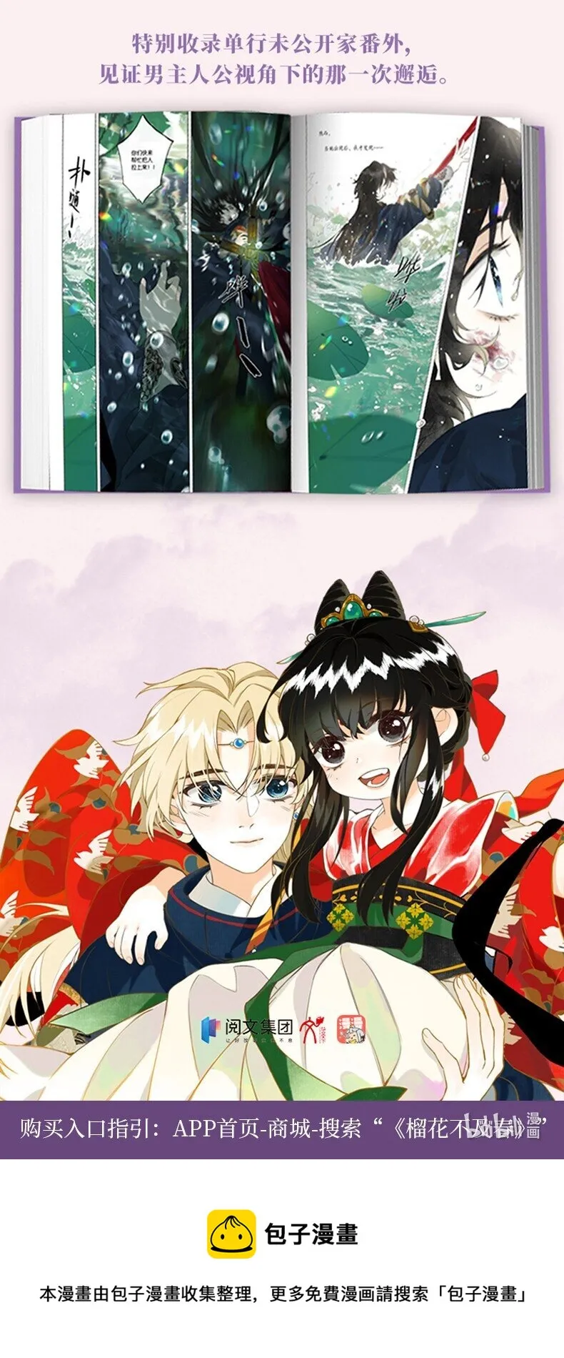 公告 单行本来啦！ 第8页