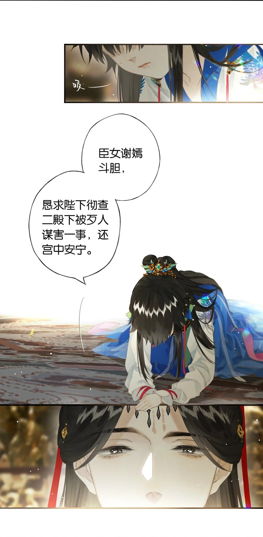 第47回 长风几万里 第4页