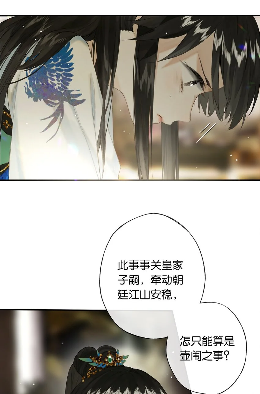 第47回 长风几万里 第6页