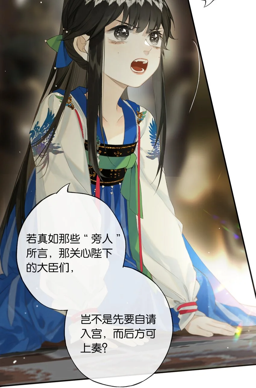 第47回 长风几万里 第7页