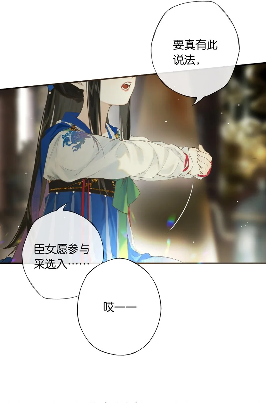 第47回 长风几万里 第8页