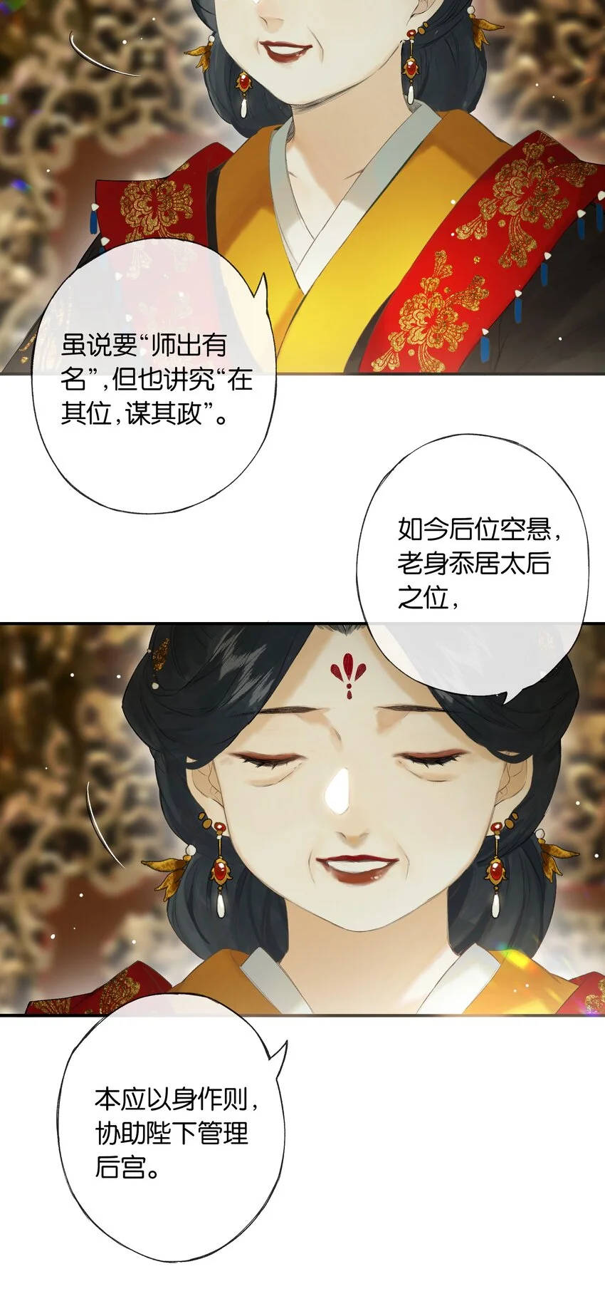 第47回 长风几万里 第10页