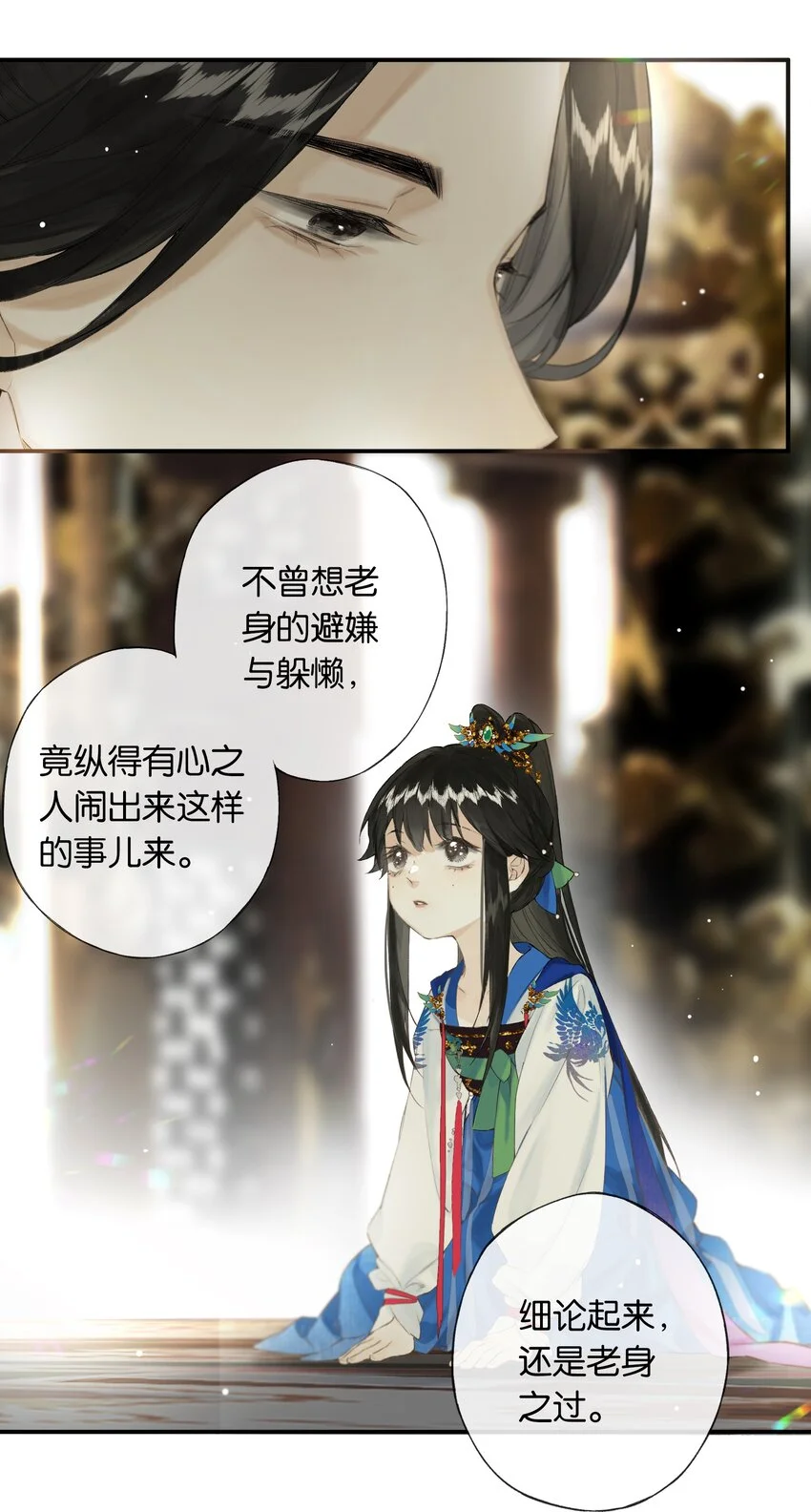 第47回 长风几万里 第11页
