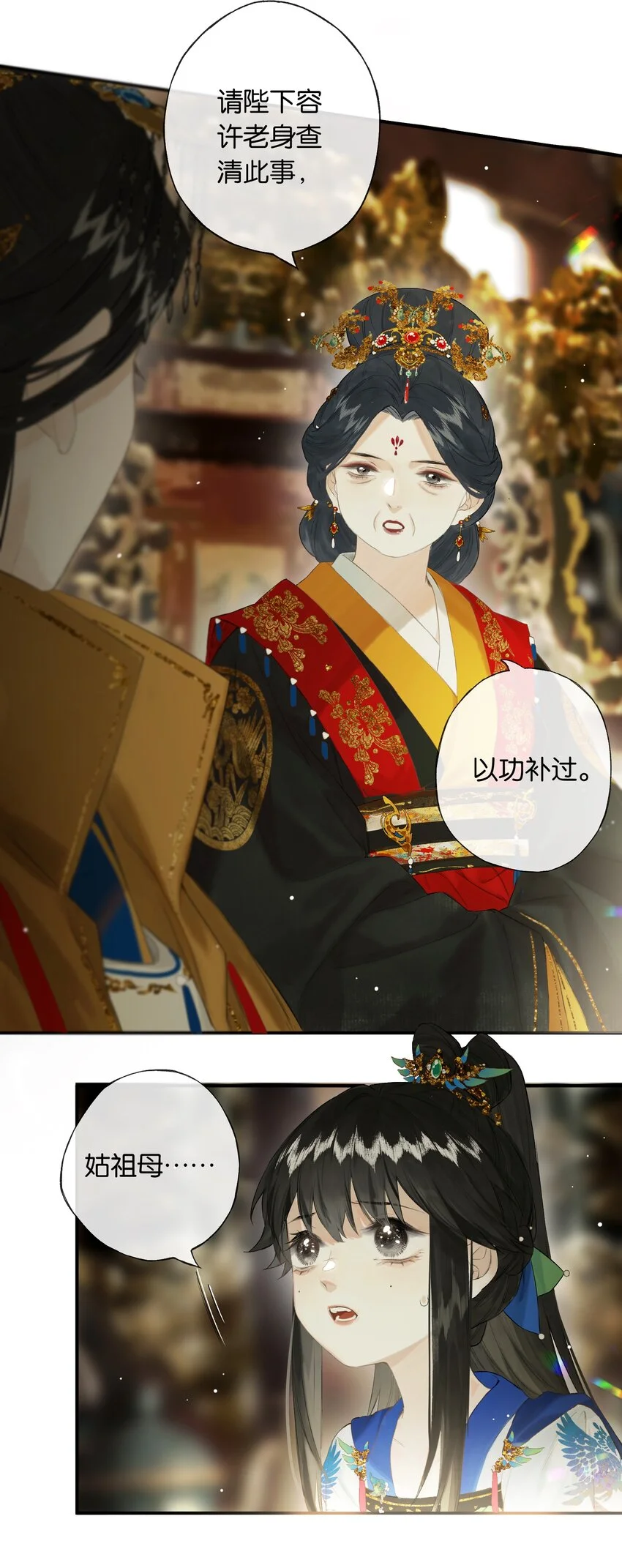 第47回 长风几万里 第12页