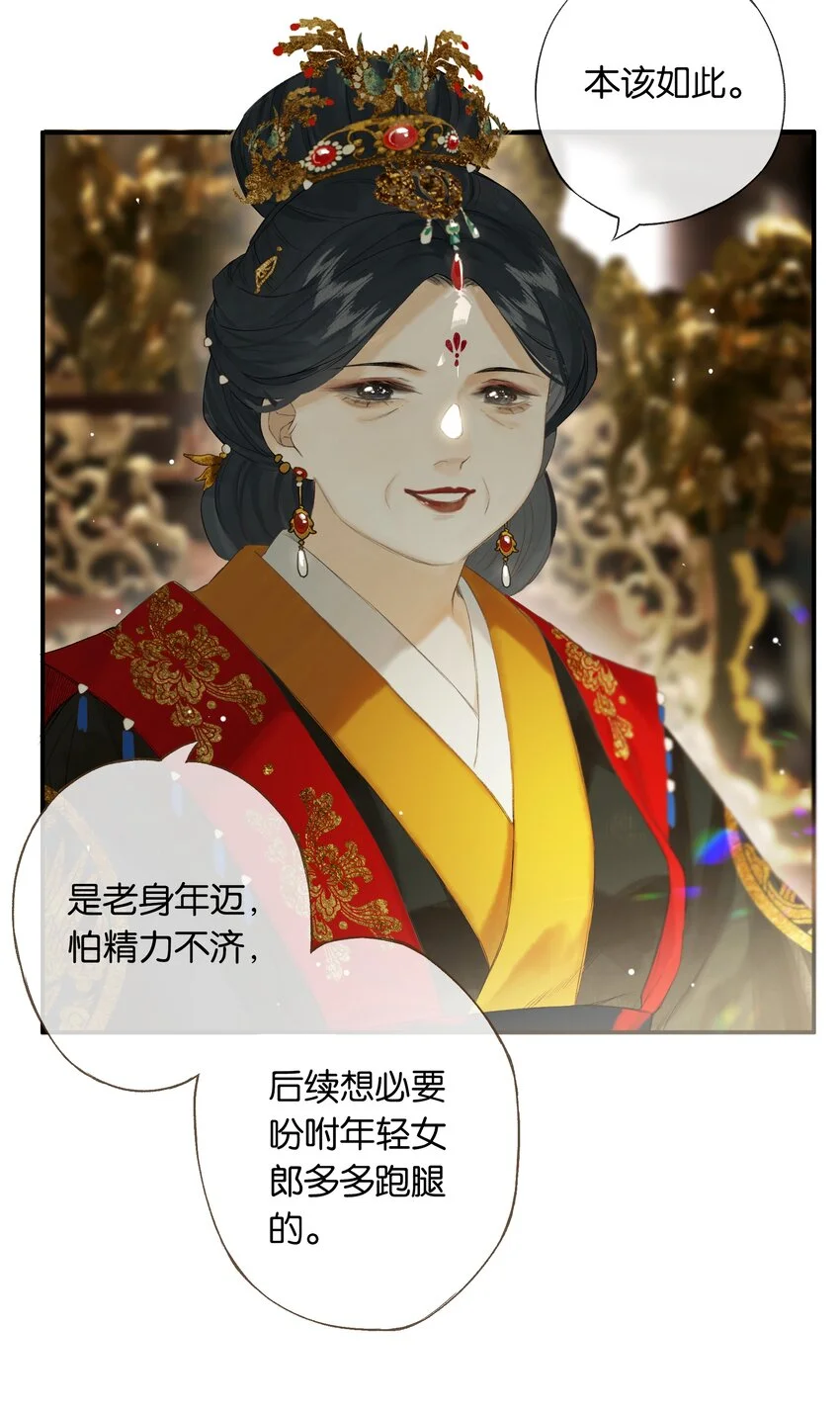 第47回 长风几万里 第14页