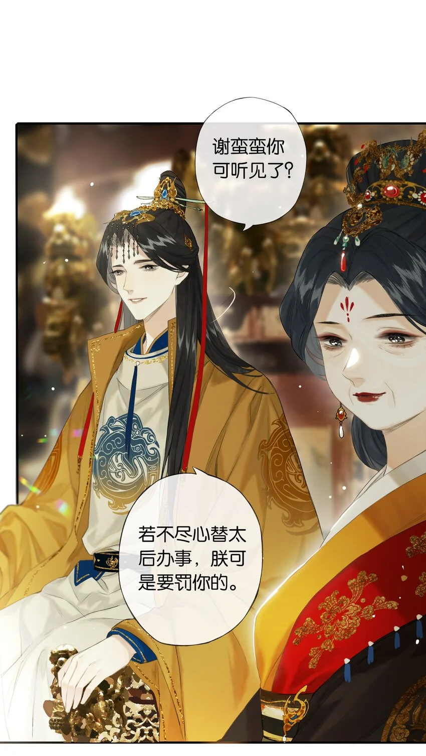 第47回 长风几万里 第15页