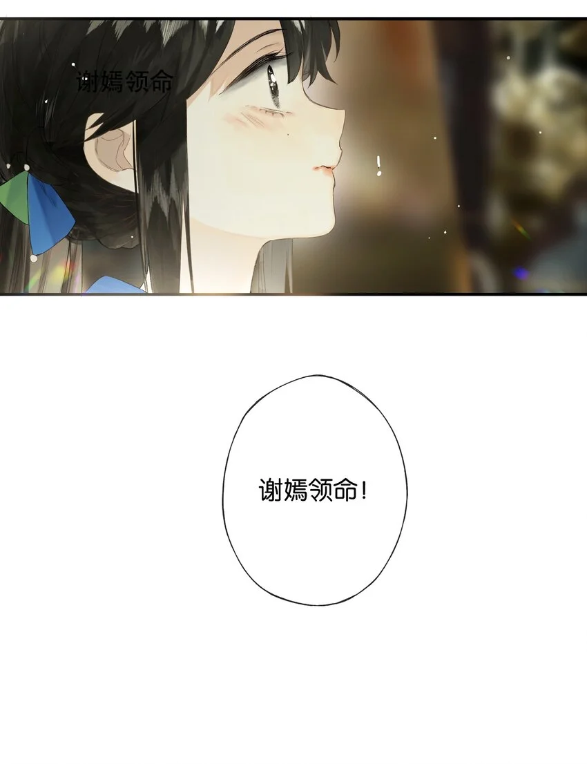 第47回 长风几万里 第16页