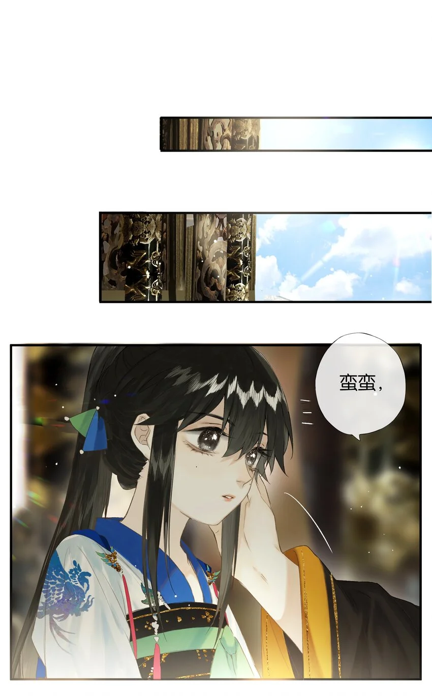 第47回 长风几万里 第17页