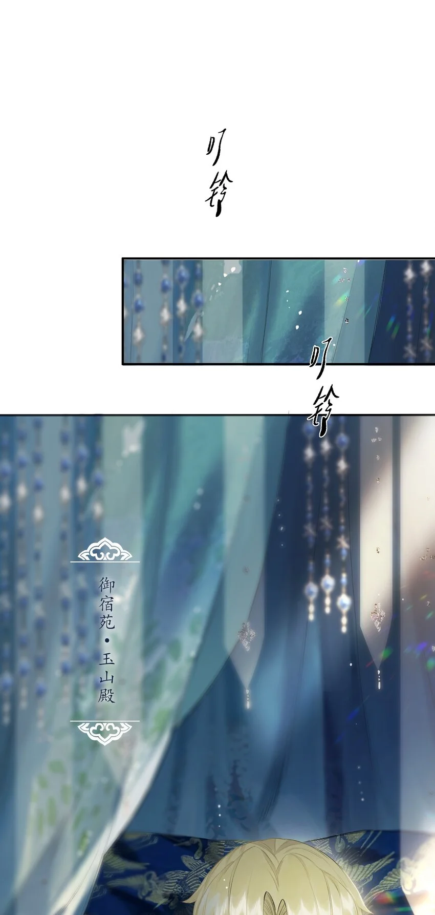 第47回 长风几万里 第20页