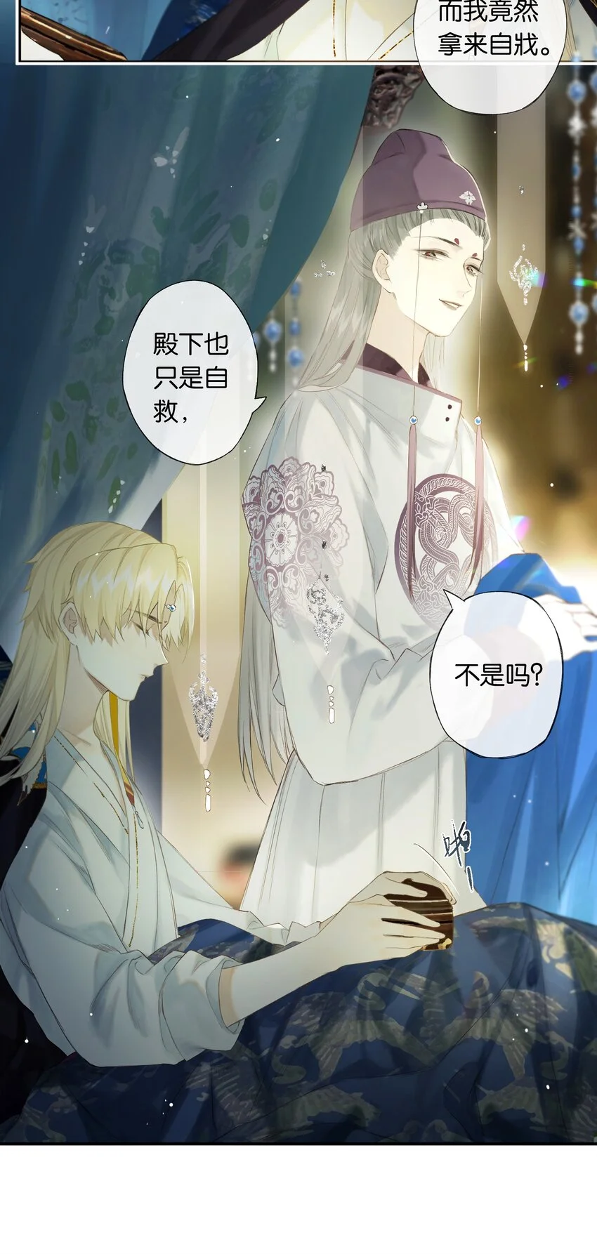 第47回 长风几万里 第22页