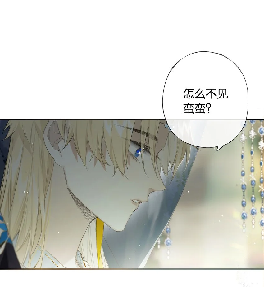 第47回 长风几万里 第23页