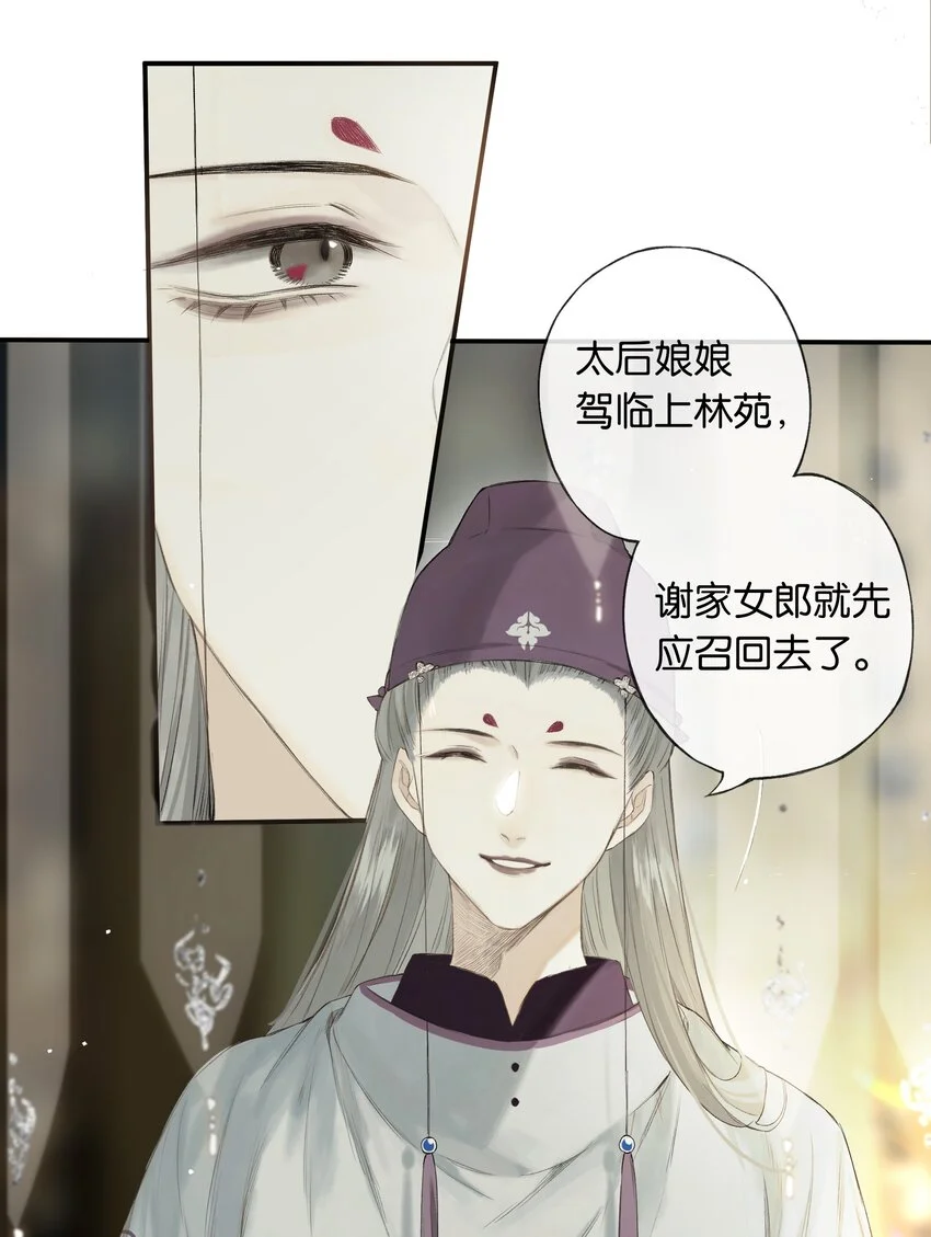 第47回 长风几万里 第24页
