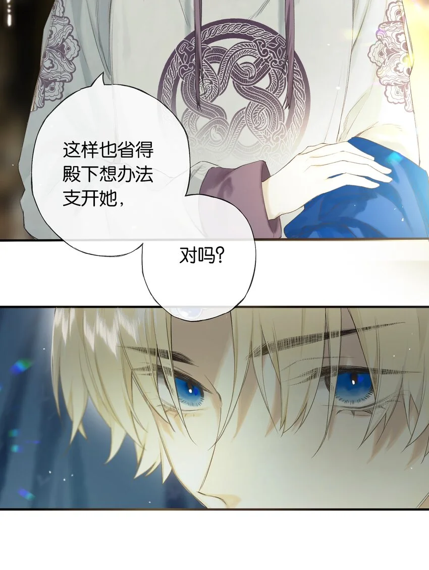 第47回 长风几万里 第25页