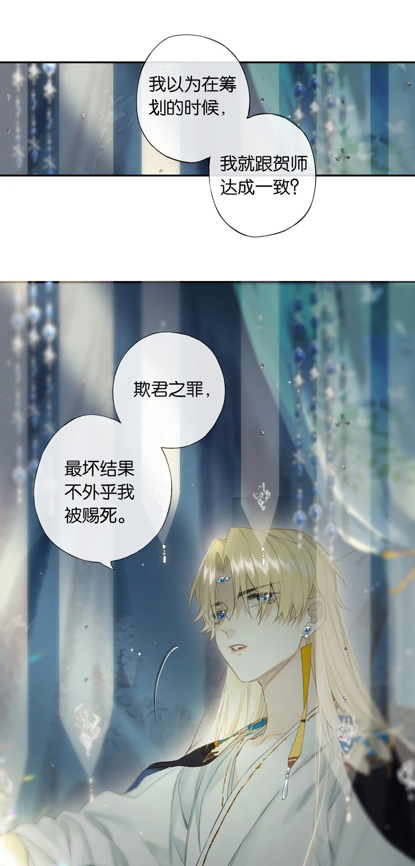 第47回 长风几万里 第27页
