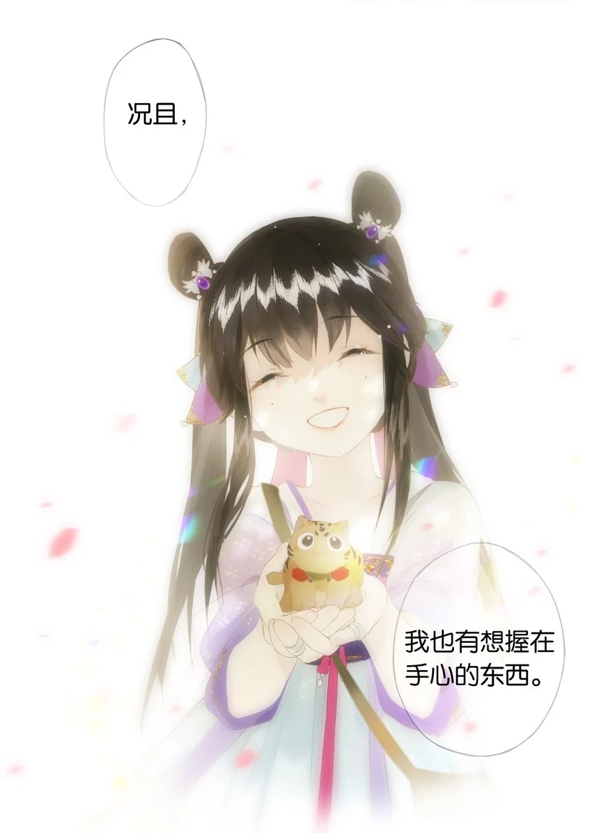 第47回 长风几万里 第30页