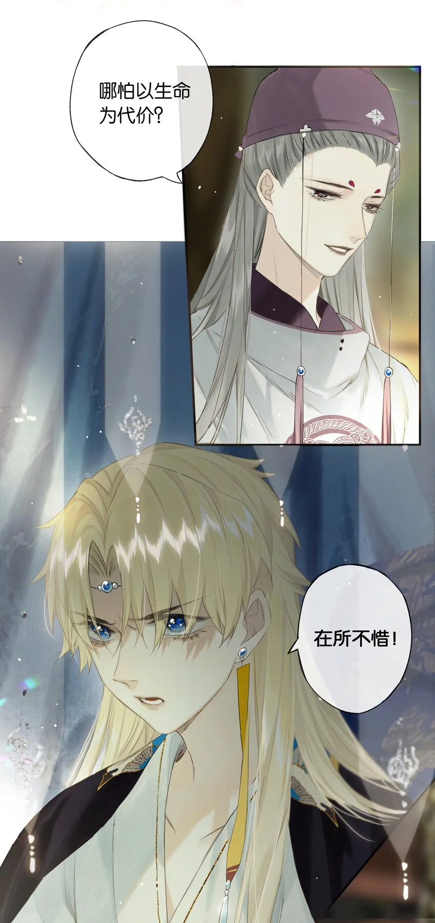 第47回 长风几万里 第31页