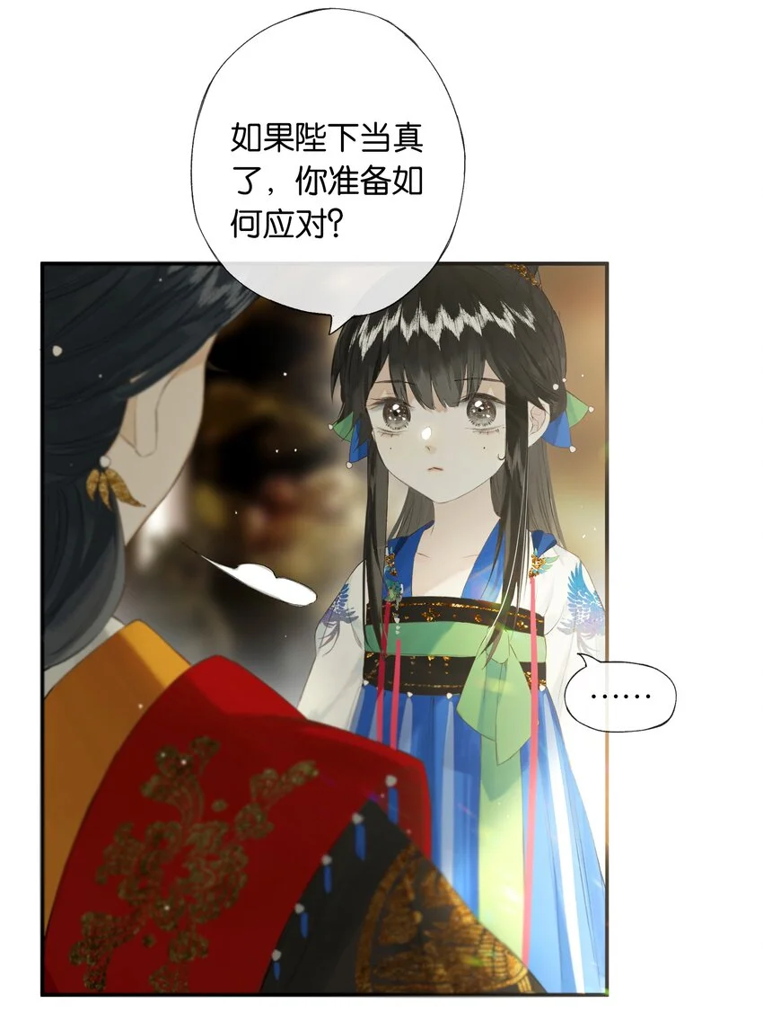 第47回 长风几万里 第36页