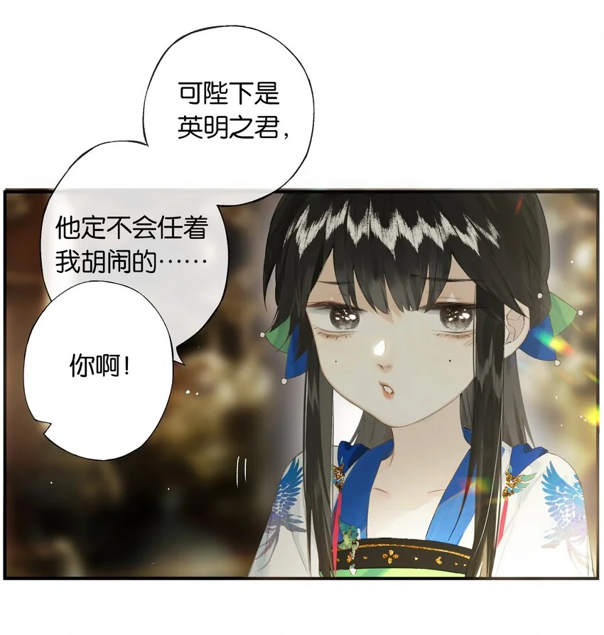 第47回 长风几万里 第37页