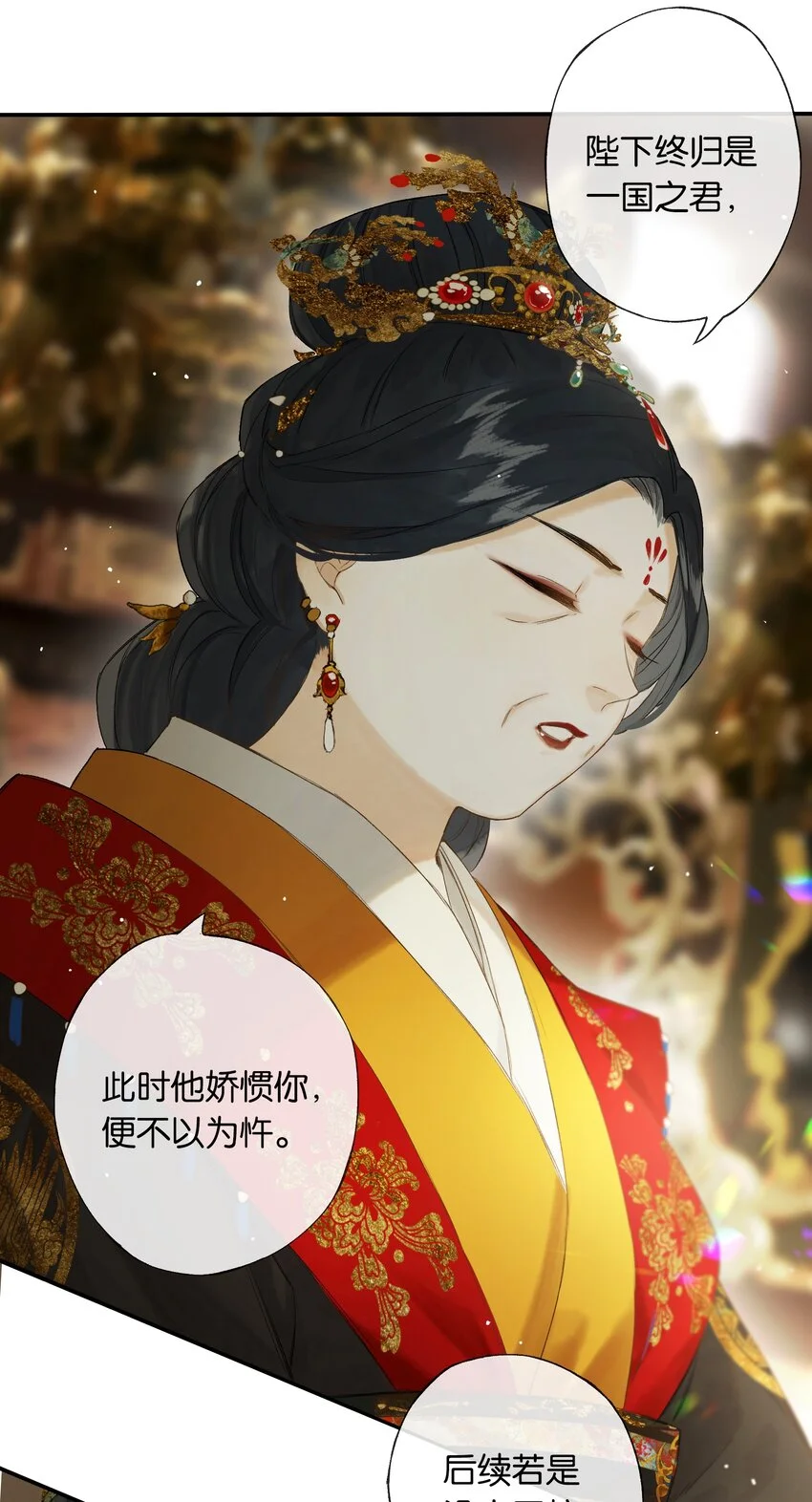 第47回 长风几万里 第38页