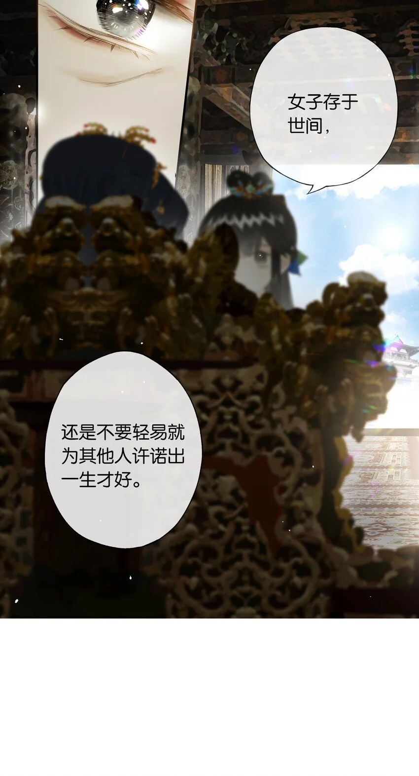 第47回 长风几万里 第40页